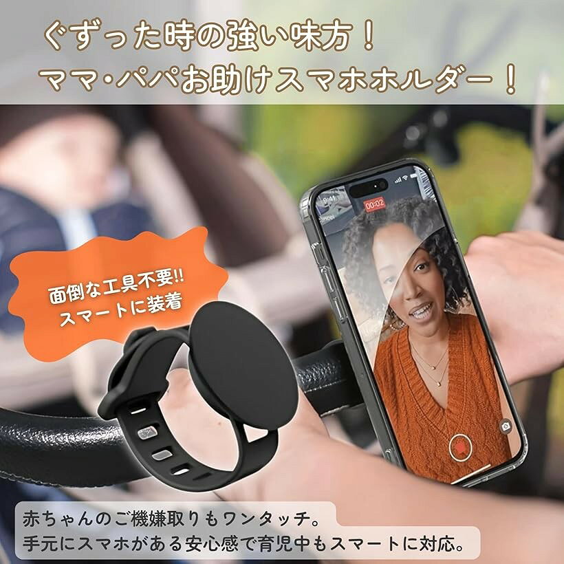 ベビーカー スマホホルダー magsafe対応 マグネット スマホスタンド 携帯ホルダー ...