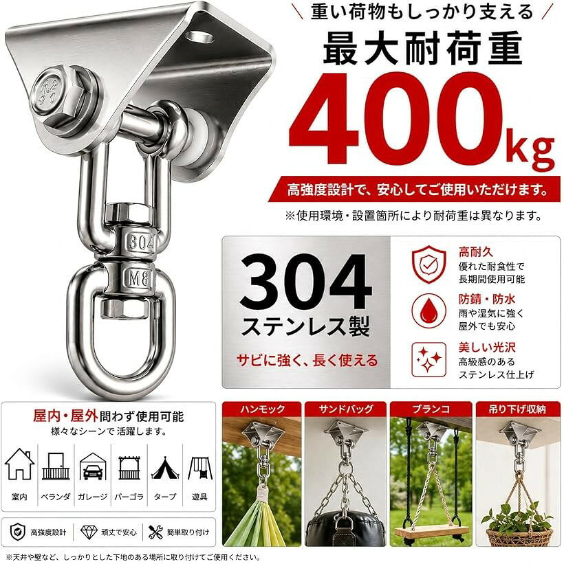 エムラインストアの2個セット スイングハンガー 最大耐荷重400kg 360°回転 木材・コンクリート対応 180°可動 ステンレス 天井フック 吊り下げ金具 (2個セット)｜アングル3