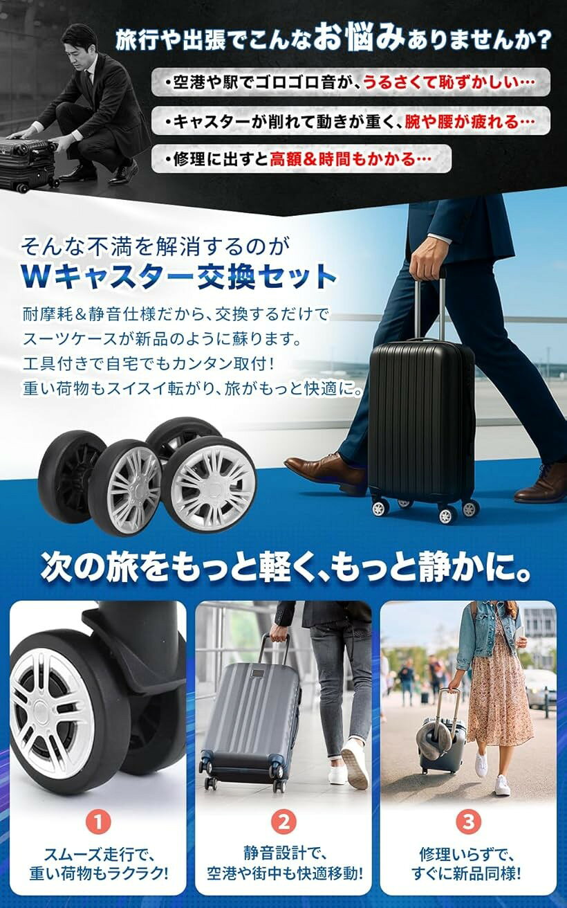 スーツケース ダブルキャスター 交換用 車輪 修理 静音 360度回転 トラベルバッグ 補修パーツ DIY 簡単 直径60mm 8個セット mlinestore-10120913 エムラインストア サンプル画像3