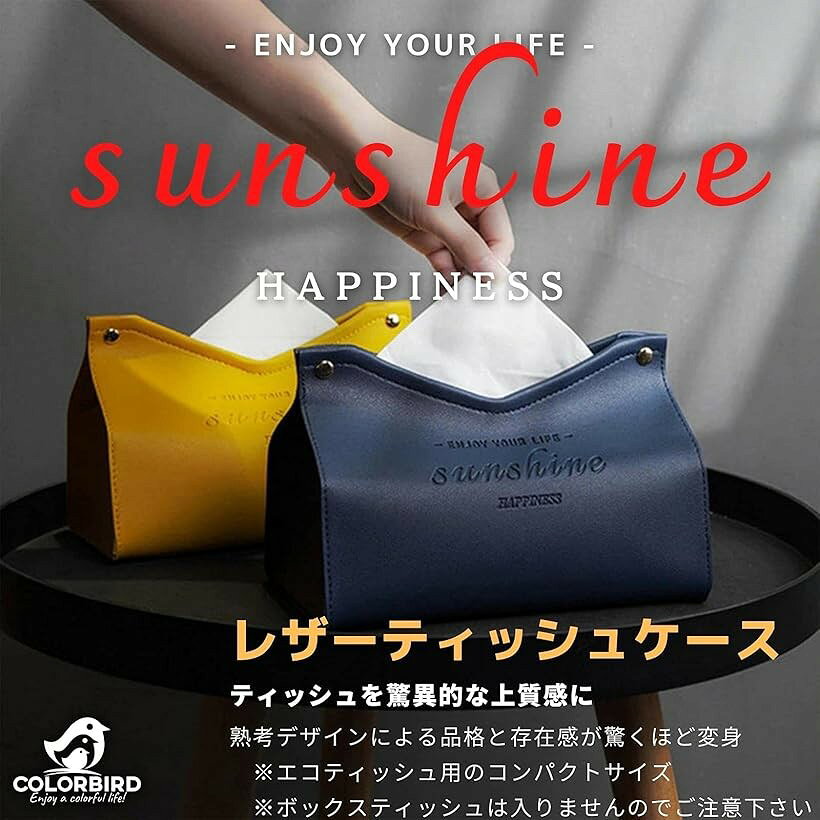 エムラインストアのレザー ティッシュケース sunshine LT1 おしゃれ 北欧 インテリア ウェットティッシュ ペーパータオルケース キャメルイエロー (キャメルイエロー, エコティッシュ用)｜アングル2