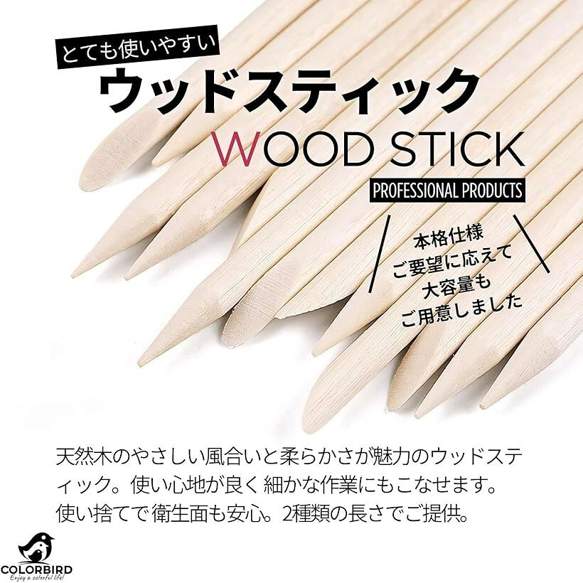 エムラインストアのウッドスティック ネイル 甘皮処理 プッシャー (200本, 11.4cm)｜アングル2