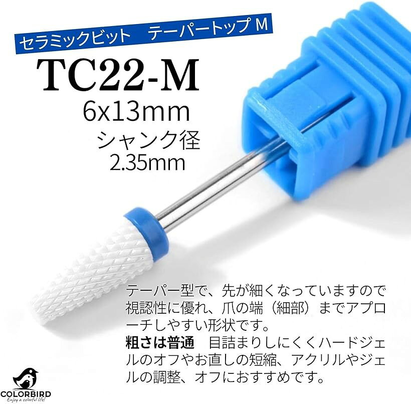 エムラインストアのネイルビット セラミック ネイルマシン 電動ネイルドリルビット (白, TC22)｜アングル2