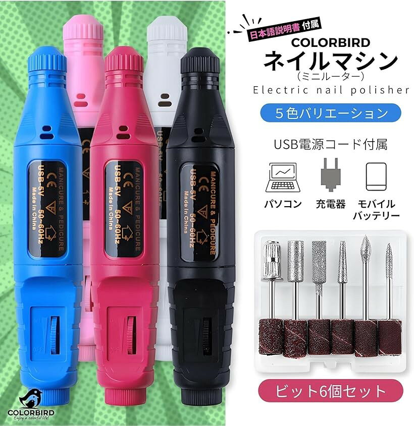 エムラインストアのネイルマシン 電動爪切り ネイルオフマシーン ネイルケア ネイルマシーン 爪磨き 日本語説明書 スピード調整 ピンク (ピンク)｜アングル2