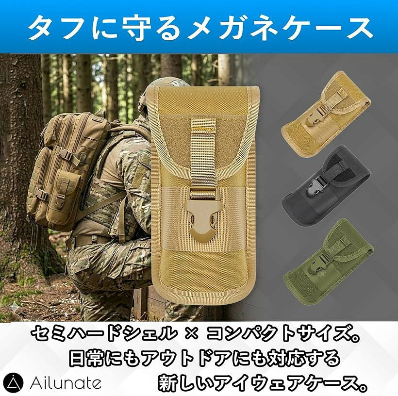 【楽天ランキング1位入賞】メガネケース ミリタリー サングラスケース サバゲー タ...