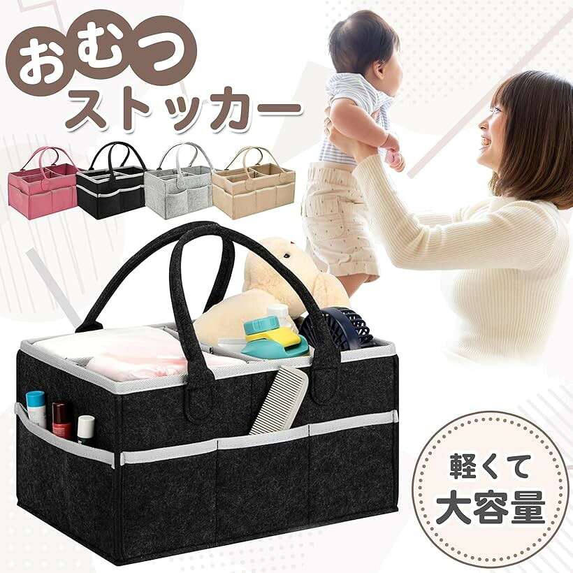 おむつストッカー オムツストッカー おむつ収納 おむつバッグ 持ち運び 大容量 仕...