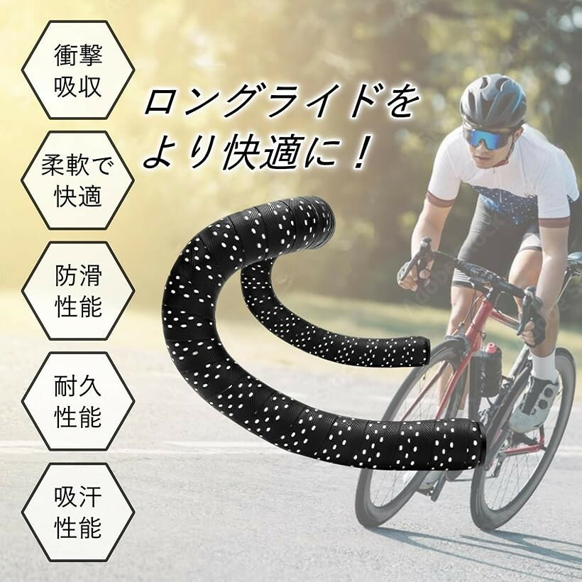 自転車 バーテープ ドロップ ハンドル ロードバイク エンドキャップ付き 左右セッ...