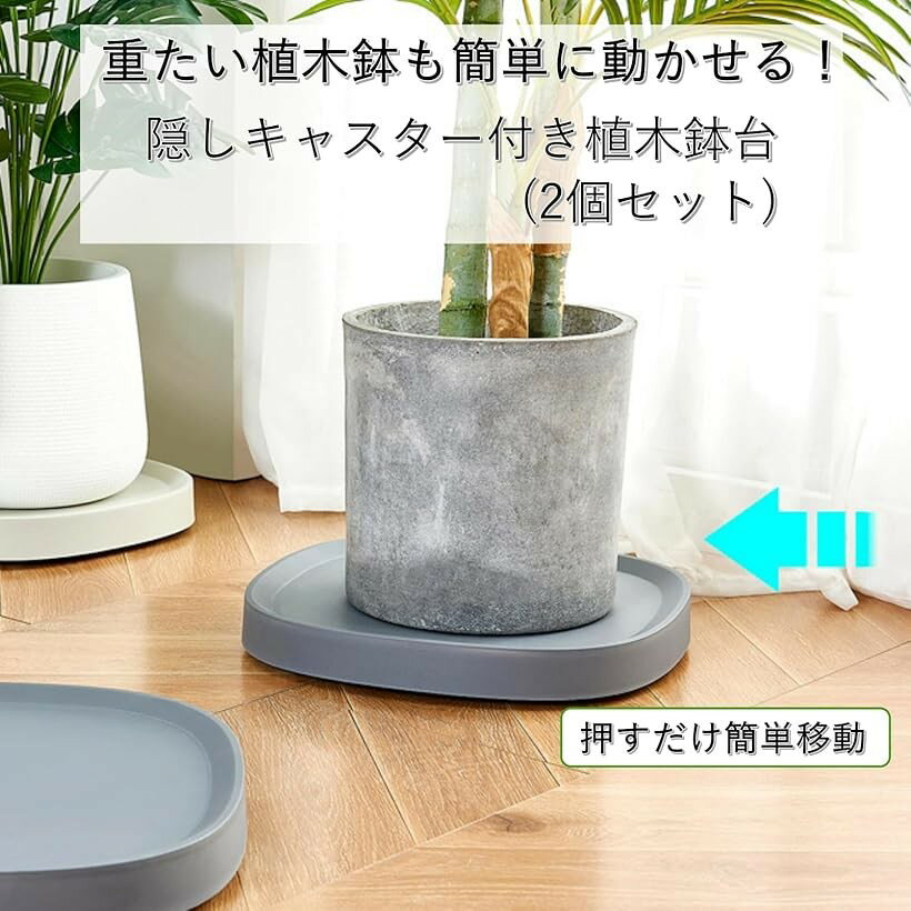 植木鉢台 受け皿 フラワースタンド 鉢置台 キャスター付き 軽量 2個セット (ベージ...