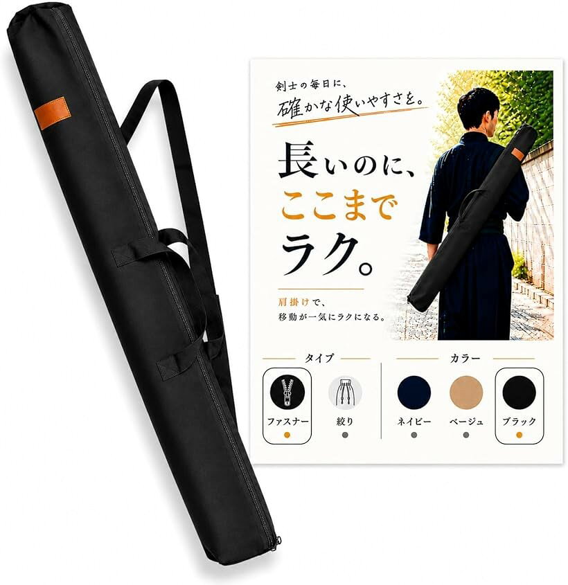 バリエーションコード : 2bryht5s20商品コード2bk53gfw0w商品名竹刀袋 刀袋 肩掛け 取っ手付き 130cm 竹刀 刀 木刀 模造刀 サイドポケット付き キャンパス生地ブランドChicerカラーチャック式， ブラック「竹刀袋」厚手のキャンバス素材を採用し、耐摩耨性・耐久性に優れています。日常の持ち運びでも型崩れしにくく、竹刀をしっかり保護します。「刀袋として多用途対応」竹刀だけでなく木刀・模造刀・日本刀の収納にも対応。調節可能なショルダーストラップ付きで、稽古や大会の移動も快適にサポートします。「防水加工で安心」表面に防水コーティングを施し、雨天時でも中身が濡れにくい仕様。刀 袋として湿気や水分からしっかり守ります。「長さ130cm」ご自身の竹刀の長さをご購入前によくご確認ください。「選べる2色展開」落ち着いたネイビーとベージュの2色。剣道着や道具に馴染む自然な色合いで、男女問わず使いやすいデザインです。※ 他ネットショップでも併売しているため、ご注文後に在庫切れとなる場合があります。予めご了承ください。※ 品薄または希少等の理由により、参考価格よりも高い価格で販売されている場合があります。ご注文の際には必ず販売価格をご確認ください。※ 沖縄県、離島または一部地域の場合、別途送料の負担をお願いする場合があります。予めご了承ください。※ お使いのモニタにより写真の色が実際の商品の色と異なる場合や、イメージに差異が生じることがあります。予めご了承ください。※ 商品の詳細（カラー・数量・サイズ 等）については、ページ内の商品説明をご確認のうえ、ご注文ください。※ モバイル版・スマホ版ページでは、お使いの端末によっては一部の情報が表示されないことがあります。すべての記載情報をご確認するには、PC版ページをご覧ください。