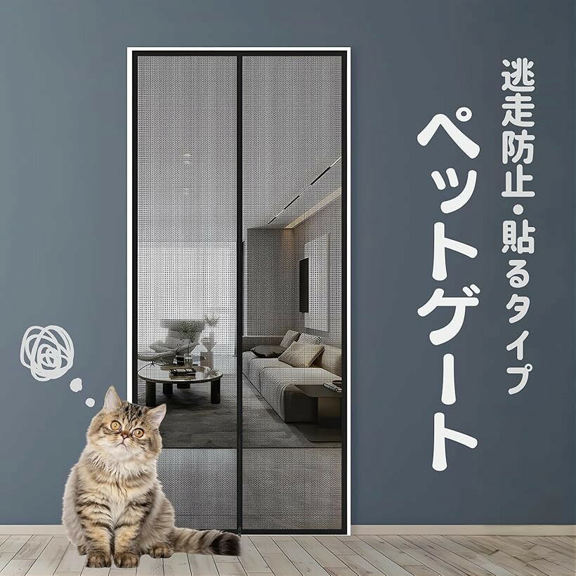 エムラインストアのペットゲート 犬 猫 メッシュ ファスナー 貼るタイプ 逃走防止 (ホワイト, 80x210cm)｜アングル3