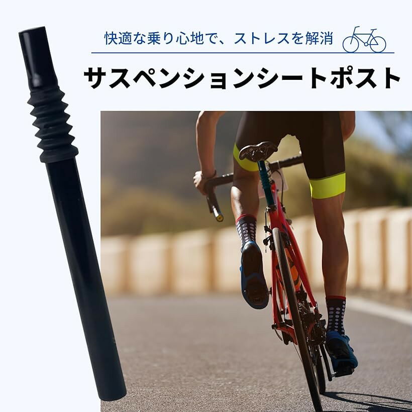 自転車 サドル シートポスト サスペンション マウンテンバイク (ブラック, 27.2mm)