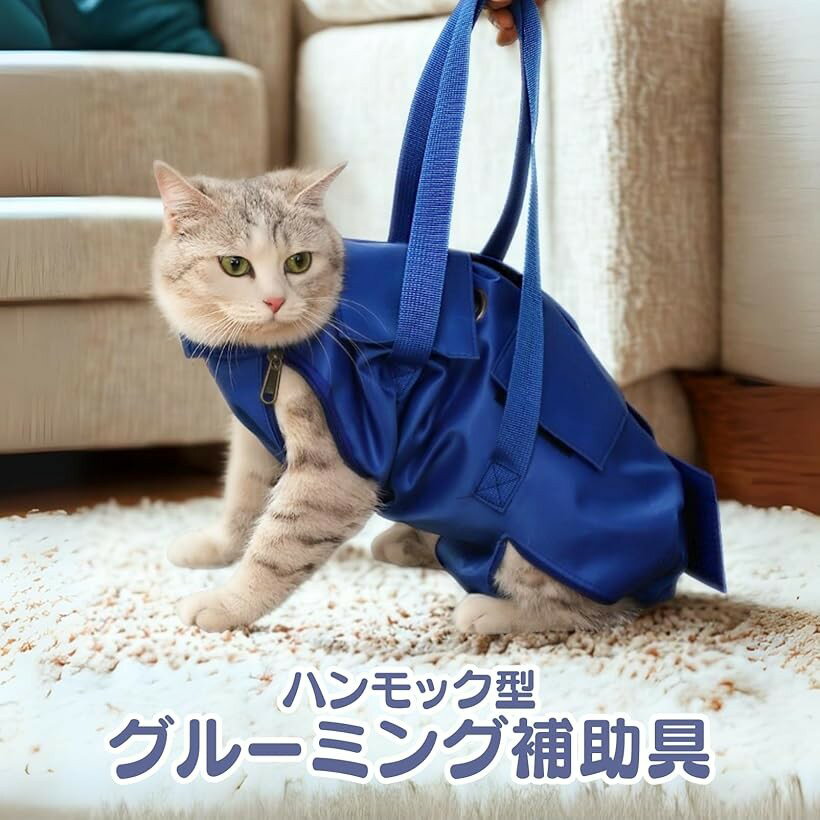 グルーミングハンモック 猫 爪切り 投薬 歯ブラシ 点眼 補助具 (オレンジ, M)