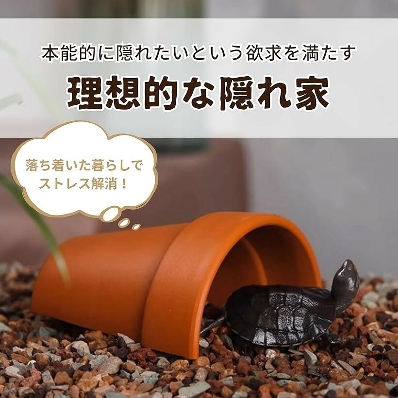 エムラインストアの爬虫類 シェルター 亀 両生類 隠れ家 洞窟 ハウス (テラコッタ, 20cm)｜アングル3