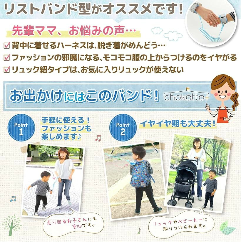 迷子防止ハーネス 現役保育士監修 迷子防止紐 最新型マグネット式 国内検査済 1.5m...