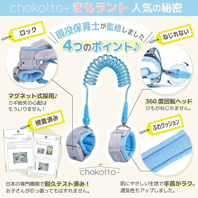 迷子防止ハーネス 現役保育士監修 迷子防止紐 最新型マグネット式 国内検査済 1.5m...