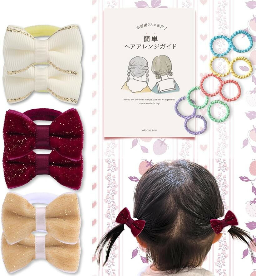 バリエーションコード : 2b9duj09x0商品コード2b9qdl0605商品名wippyperro アレンジガイド付 ハロウィン Halloween 飾り ベビー ヘアゴム 子供 キッズ 髪ゴム 赤ちゃん 可愛い 痛くない 絡まない 幼児ブランドwippyperroカラーハレの日 レディ「髪の毛の少ない子供専用ヘアゴム」独自のギザギザで髪が少なくても結びやすい。 ゴムが小さめで伸縮性があり、細く少ない髪でもしっかりホールド。結びやすくほどけにくいので、元気に遊んでも崩れにくい。「痛くない」優しい素材を使用。 取れにくい＆絡まないヘアアクセサリーです。柔らかいゴム素材を使用し、頭皮への負担を軽減。絡まりにくく、結んでも痛くなりにくい ので、髪を結ばれるのが苦手なお子様にもぴったりです。「現役ママ美容師監修」すぐに出来る。スマホで読み込むヘアアレンジガイド付。プロも認める使いやすさと品質。毎日のヘアセットがスムーズにでき、お子様の可愛さを引き立てます。「持ち運びも保管もラクラク」ZIP袋があるからなくさない。 専用ポーチ付き で、外出先でもサッと取り出して使えます。「オシャレ」子どもたちのダイスキ。を詰め込んだ飾りつきヘアゴム。飾りつき子供 ヘアゴムが10個＋シンプルな子供 ヘアゴムが10本でとっても使いやすい。 ＊シンプルな飾りなしの子供用ヘアゴムの色はランダムです。＊ロットによってパッケージに変更があります。商品やご覧いただけるヘアカタログは同じものですのでご安心ください。シリコンより取れにくいゴムなのでアクティブな子どもにぴったり。女の子だけじゃなく、全ての子供のためのヘアゴムとしても使える。薄毛のベビーやキッズの髪も可愛く仕上がるヘアゴム(カラーゴム)。キラキラな韓国風ヘアアレンジができる可愛いヘアゴム。ヘアゴムを編んでヘアバンドにも。赤ちゃんの髪飾りにもぴったり。※ 他ネットショップでも併売しているため、ご注文後に在庫切れとなる場合があります。予めご了承ください。※ 品薄または希少等の理由により、参考価格よりも高い価格で販売されている場合があります。ご注文の際には必ず販売価格をご確認ください。※ 沖縄県、離島または一部地域の場合、別途送料の負担をお願いする場合があります。予めご了承ください。※ お使いのモニタにより写真の色が実際の商品の色と異なる場合や、イメージに差異が生じることがあります。予めご了承ください。※ 商品の詳細（カラー・数量・サイズ 等）については、ページ内の商品説明をご確認のうえ、ご注文ください。※ モバイル版・スマホ版ページでは、お使いの端末によっては一部の情報が表示されないことがあります。すべての記載情報をご確認するには、PC版ページをご覧ください。現役ママ美容師監修の 子供 ヘアゴムです。子どもの柔らかい髪に優しく、痛くない髪ゴムなので赤ちゃんにも最適な髪飾りです。髪ゴム 絡まない ので、ベビーもキッズも嫌がりません。20本入りで大容量の可愛い子供 ヘアゴムなので、たくさん楽しめます。小学生の女の子や大人の少量の髪のヘアアレンジにも最適で、絡まない痛くない取れないカラーゴムです。たくさん入ってお得なヘアゴム 子供がキラキラなヘアスタイルを楽しむことができます。好きな色を集めたセットなので、推し活にも最適です。髪が伸びた女児に人気のキッズヘアアクセサリです。10本の飾りつき 子供 ヘアゴムと、ランダムに同封された シンプルな 子供 髪ゴム を楽しむことができます。