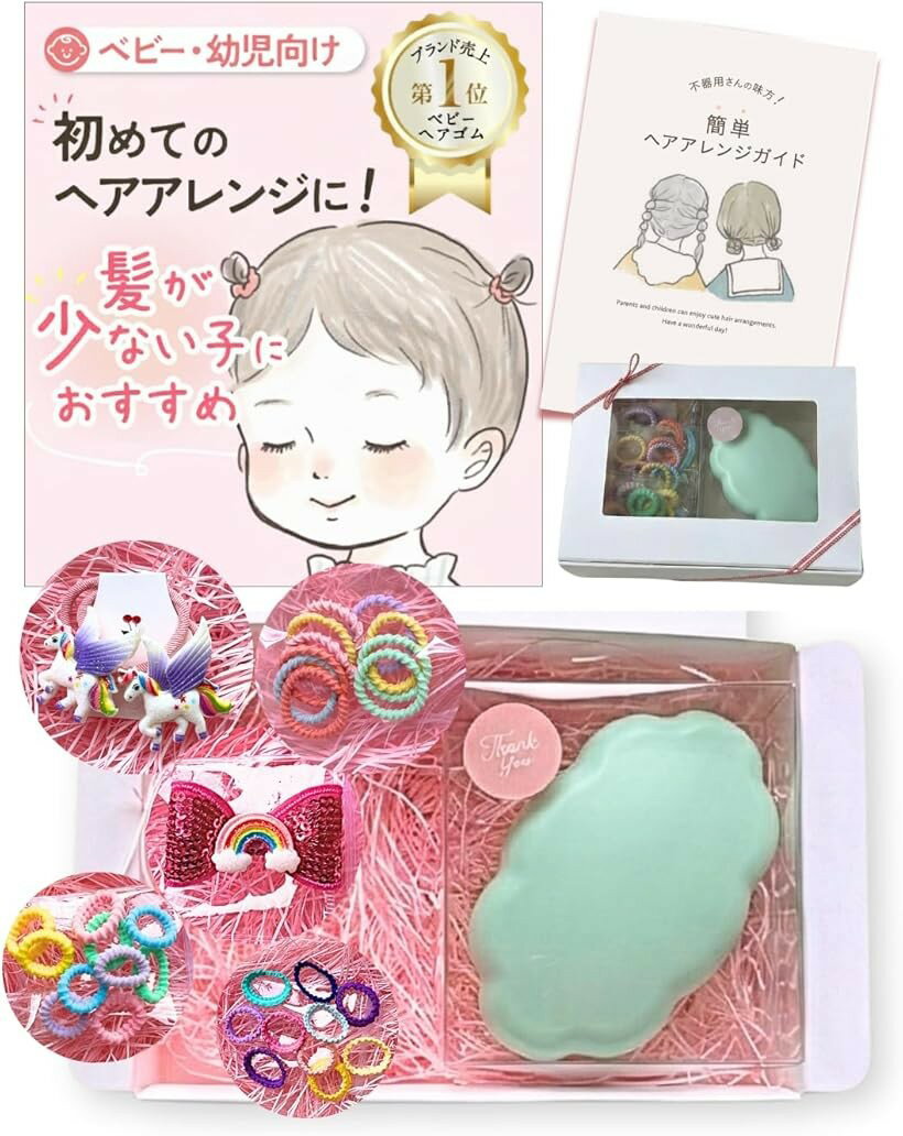 wippyperro ヘアアクセサリー 詰め合わせ ギフト ヘアゴム 子供 ベビー プレゼント...