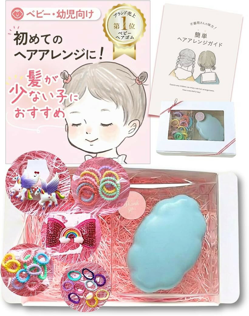 wippyperro ヘアアクセサリー 詰め合わせ ギフト ヘアゴム 子供 ベビー プレゼント...