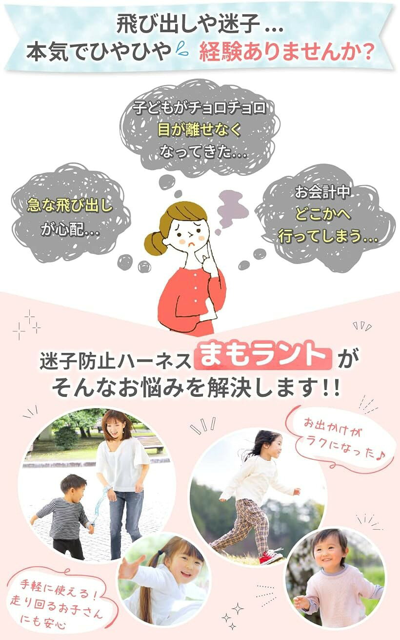 迷子防止ハーネス 現役保育士監修 迷子防止紐 最新型マグネット式 国内検査済 1.5m...