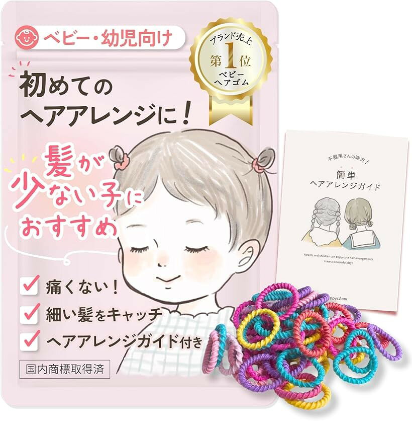 wippyperro 髪の少ない子供専用ヘアゴム ヘアアレンジ ガイド付 ベビー 髪ゴム 赤ちゃん 可愛い 痛くない 絡まない 保育園 薄毛 (平成レトロ)