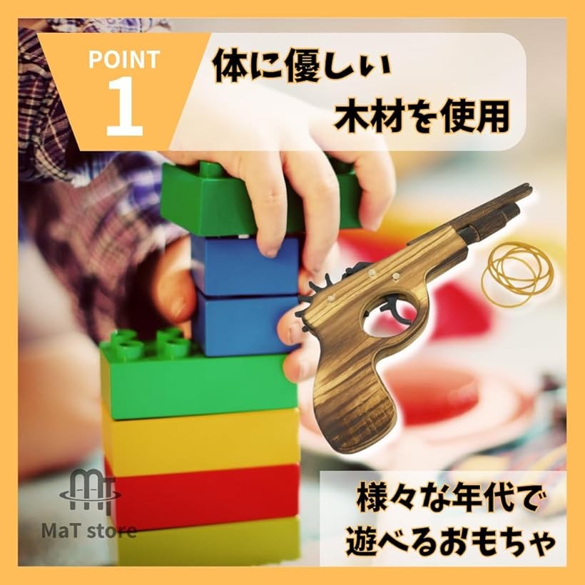 ゴム鉄砲 木製 連射 射的 おもちゃ 子ども 的当て 玩具 縁日 お祭り 輪ゴム付き (6...