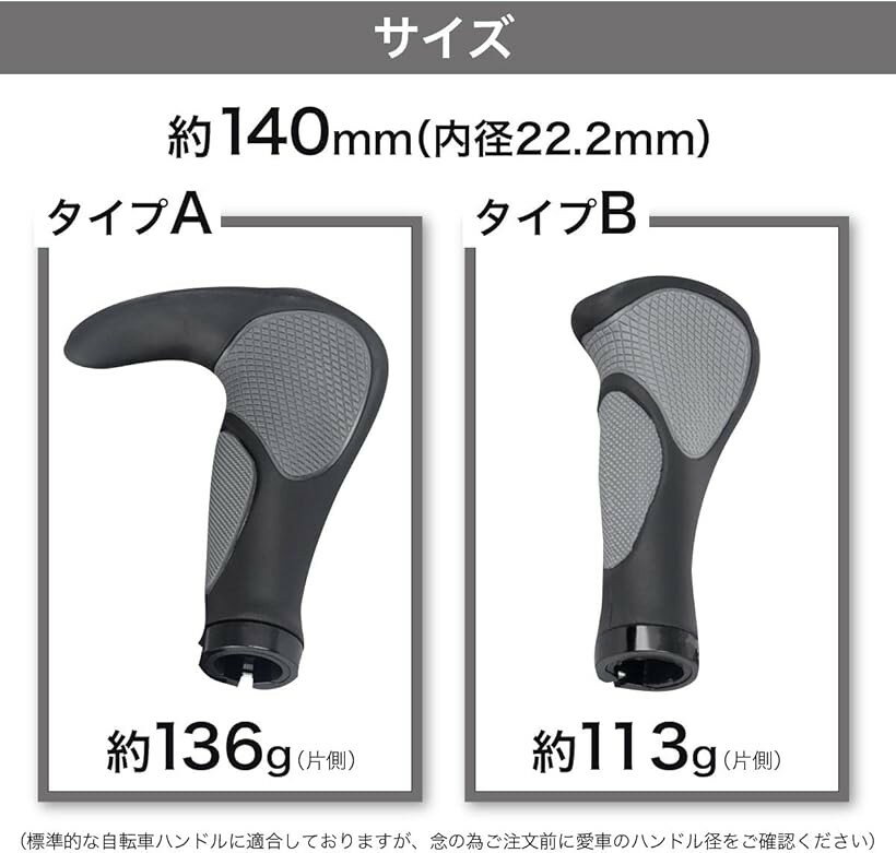 クロスバイクグリップ 自転車 タイプA/ブルホーン (タイプA/ブルホーン)