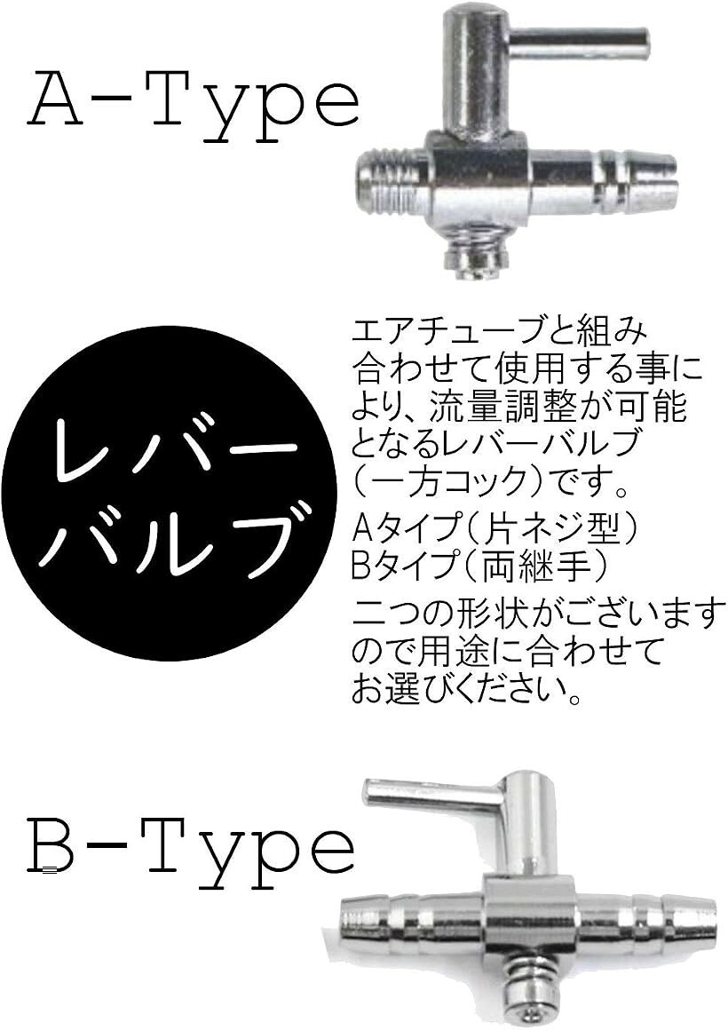 エムラインストアの【楽天ランキング1位入賞】エアチューブ 用 一方コック レバー バルブ 分岐 管 水槽 エアー量 調整 A:片ネジx20個｜アングル3