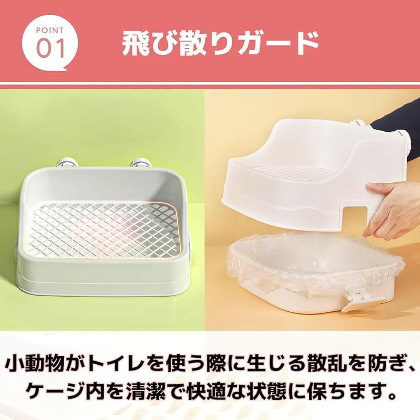 うさぎ トイレ ケージ 固定 モルモット 小動物 チンチラ 取り付け すのこ付き (ホワイト) 3
