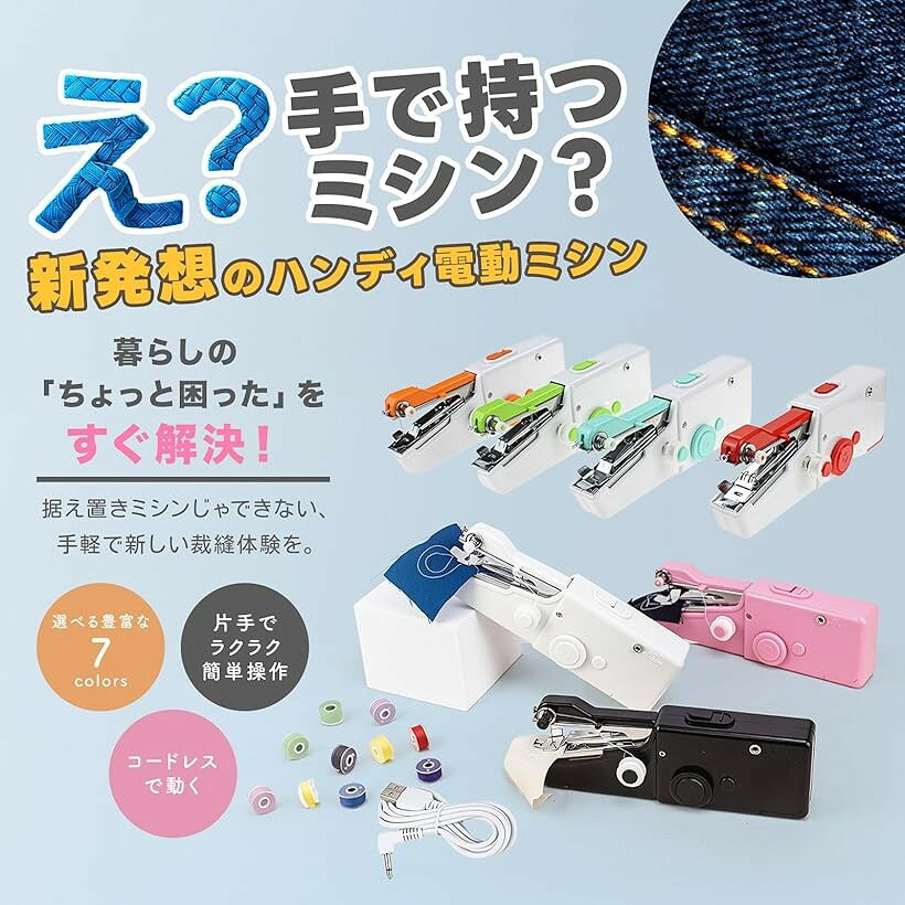 ハンディミシン 小型 ハンドミシン コンパクト ミニ 初心者 裁縫 (ピンク)