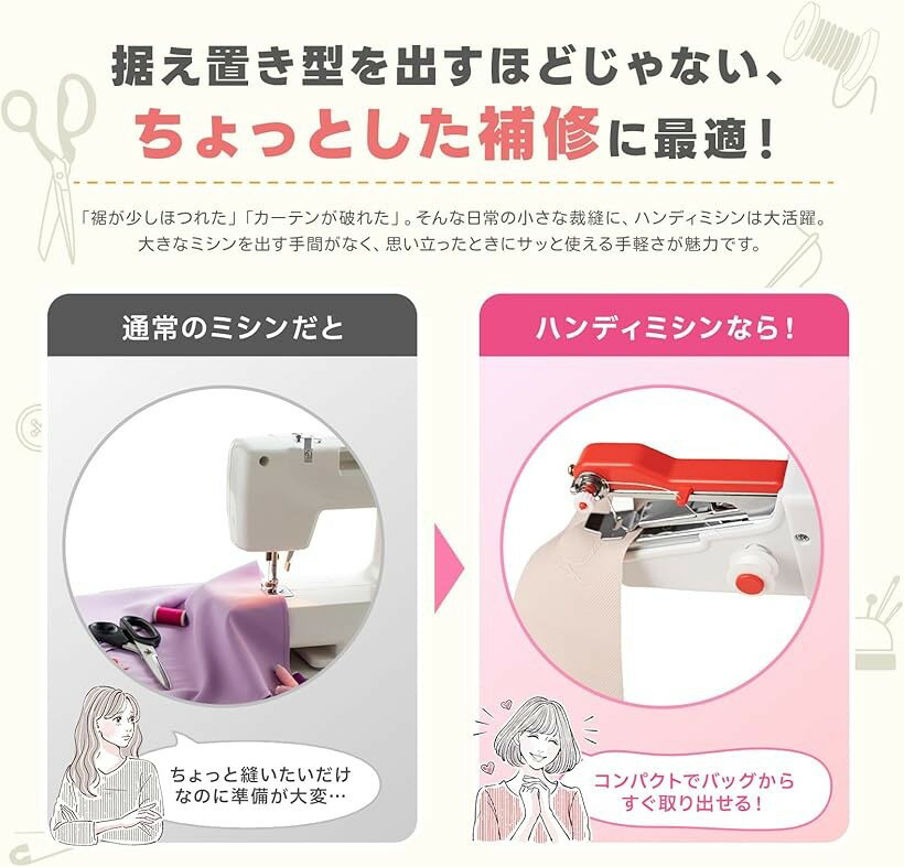 ハンディミシン 小型 ハンドミシン コンパクト ミニ 初心者 裁縫 (ピンク)