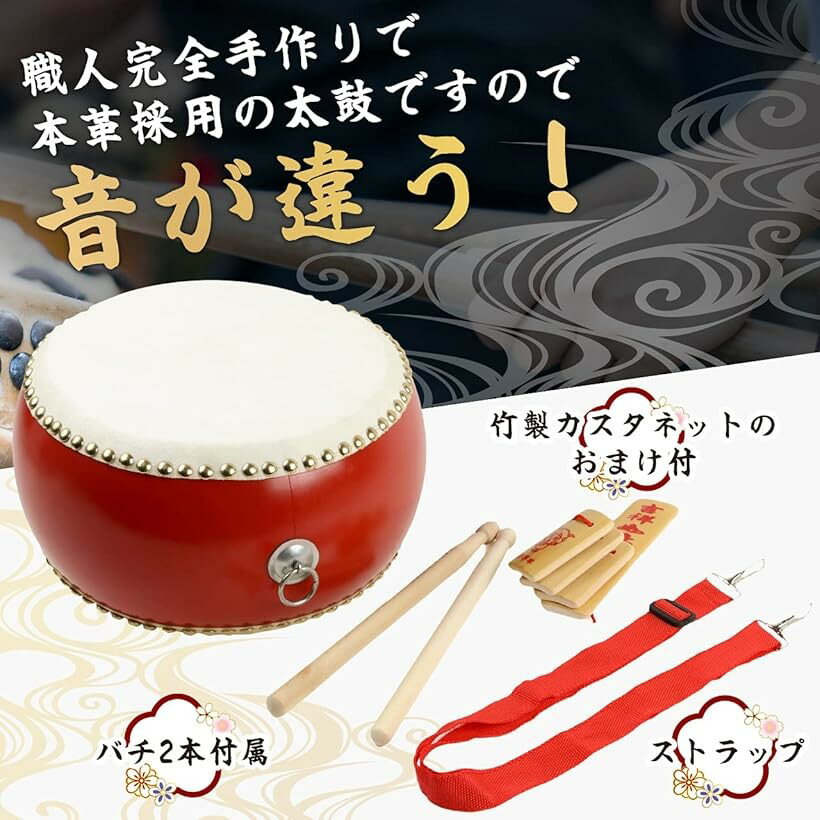 キッズパーカッションや太鼓練習に 本格牛皮張 太鼓セット 標準サイズ 直径24cmx高...