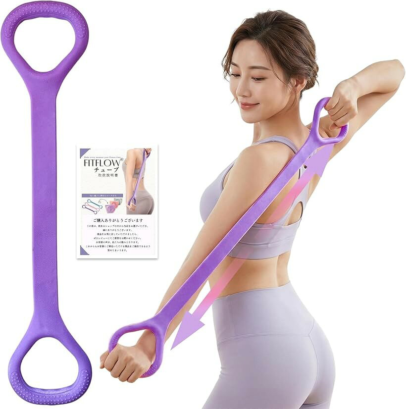 美姿勢メイクくびれストレッチチューブ 使い方ガイド付き レディース 宅トレ ダイエット 冬太り解消 初心者OK シニアOK プレゼント 肩甲骨ケア 日本ブランド (ライラック)