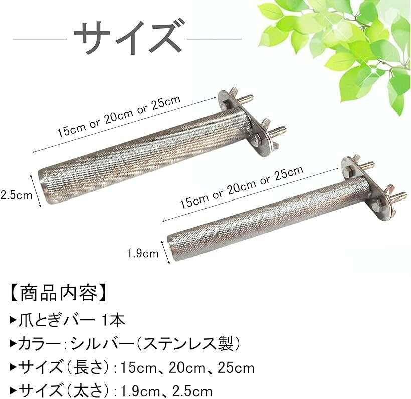 止まり木 ステンレス モモンガ インコ 爪研ぎ ステップ 爪とぎ パーチ ケージ (ス...