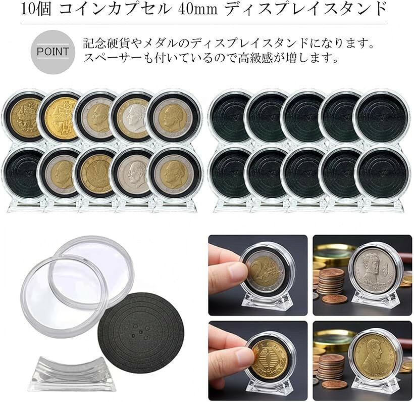 エムラインストアの10個 コインカプセル 40mm ディスプレイスタンド ケース メダル 記念硬貨 クッション付き (21mm 26mm 31mm 36mm)｜アングル2