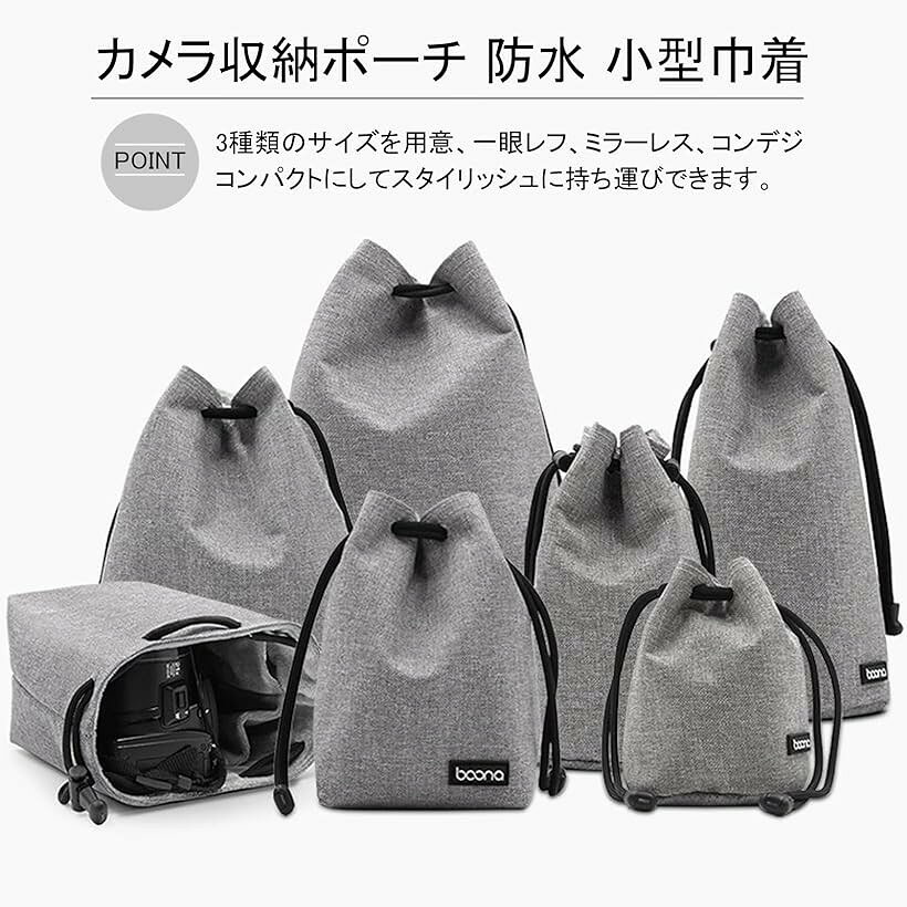 カメラポーチ 防水 小型 巾着 一眼レフ ミラーレス ミニ コンデジ 小さめ (グレー, L)