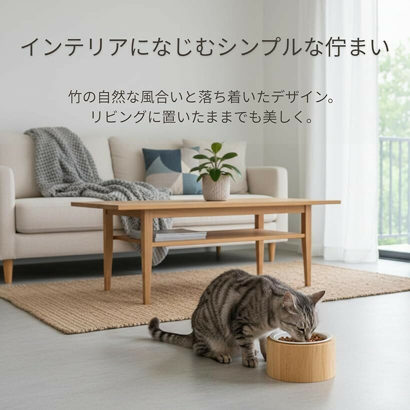 猫用フードボウル 食べやすい高さ x ごはんが中央に集まる形状 竹製スタンド＆セラミック皿 (セラミック) 2