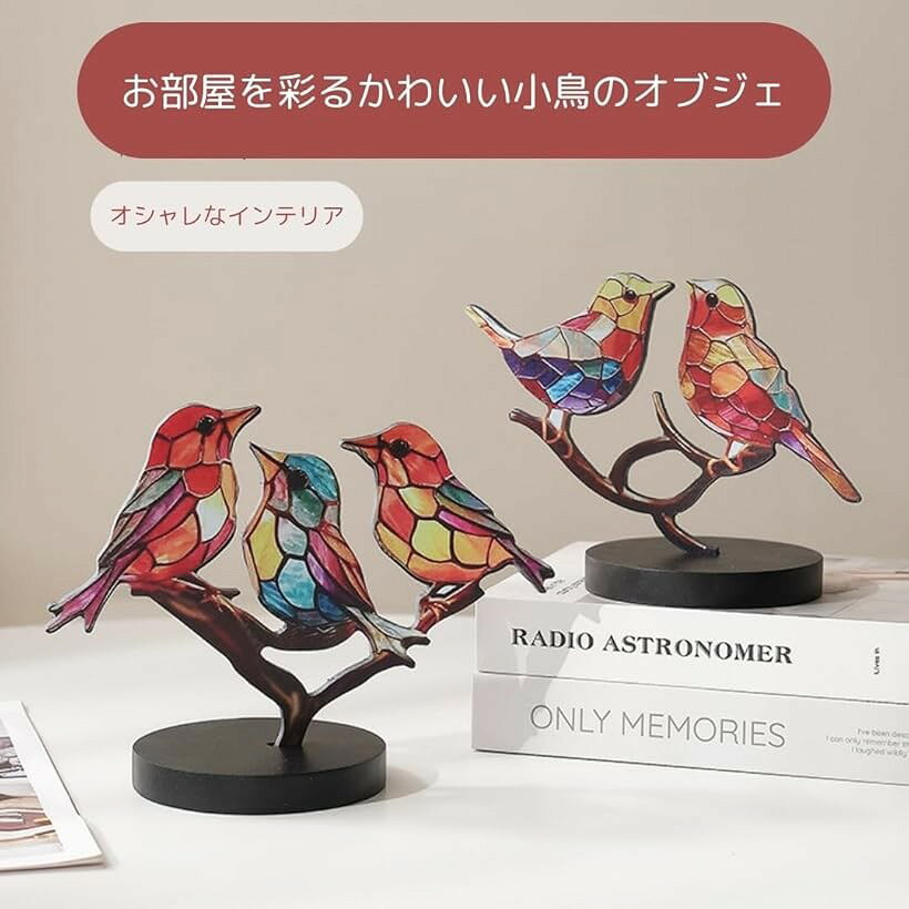 オーナメント 鳥 置物 オブジェ リビング インテリア オシャレ かわいい 雑貨 置き物 小鳥 ガラス パネル デコレーション 壁 装飾 飾り (3匹の小鳥(2本足))