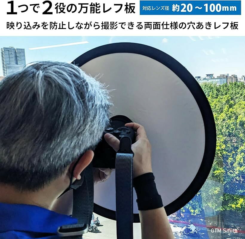 エムラインストアのレフ板 穴あき 夜景 撮影 カメラ 一眼レフ 映り込み防止 折り畳み 撮影用 スタジオ用 45cm (45cm)｜アングル3