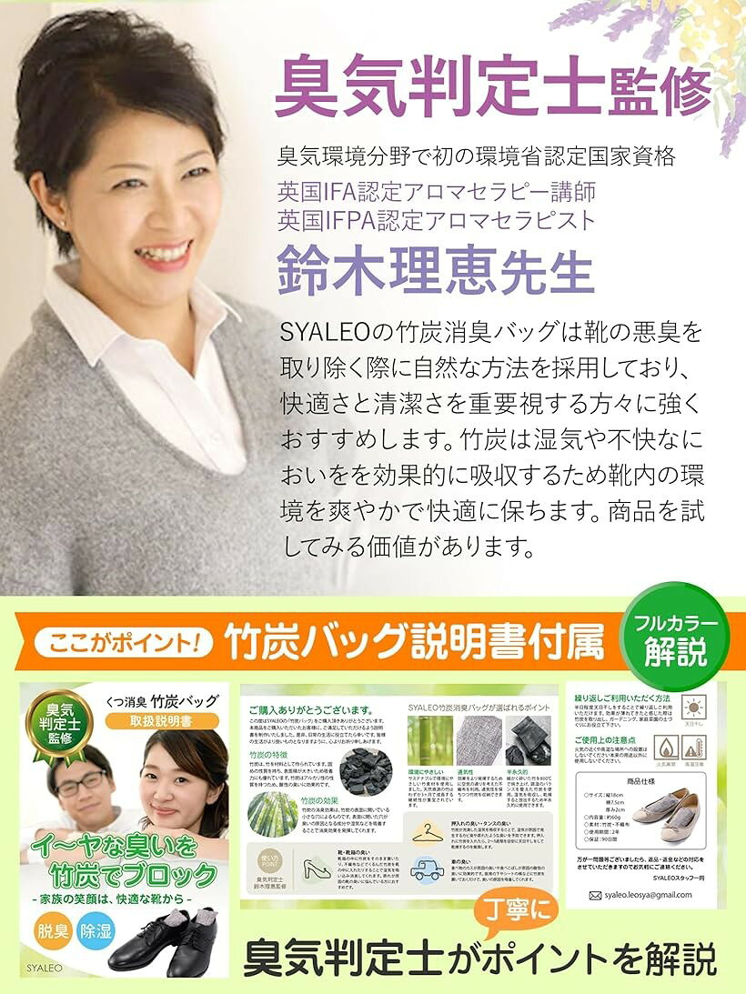 臭気判定士監修SYALEO 靴 消臭 除湿 炭 竹炭 脱臭 玄関 靴箱 下駄箱国内消臭検査済...