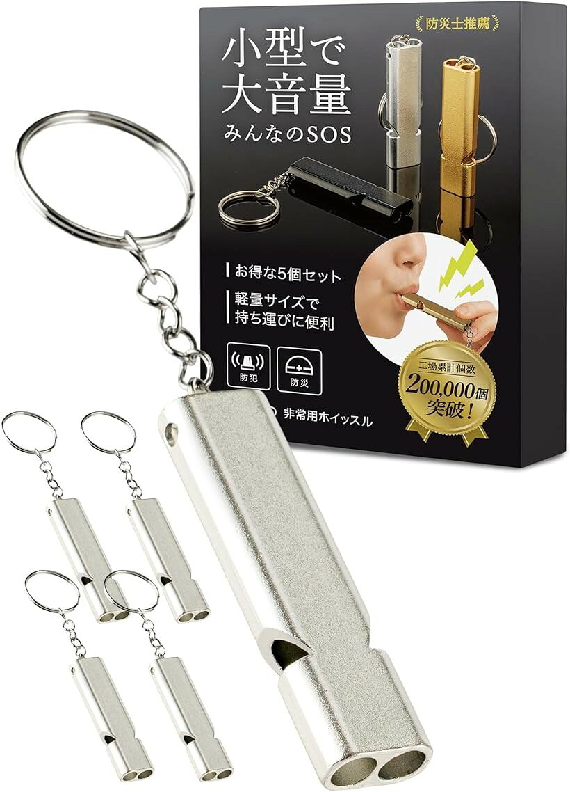 防災士推薦ホイッスル 笛 大音量 アウトドア キャンプ ハイキング 救援用 審判 コーチ 5個セットSYALEO (シルバー)
