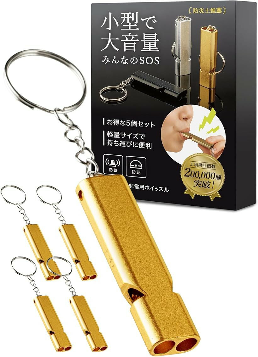 防災士推薦ホイッスル 笛 大音量 アウトドア キャンプ ハイキング 救援用 審判 コーチ 5個セットSYALEO (ゴールド)