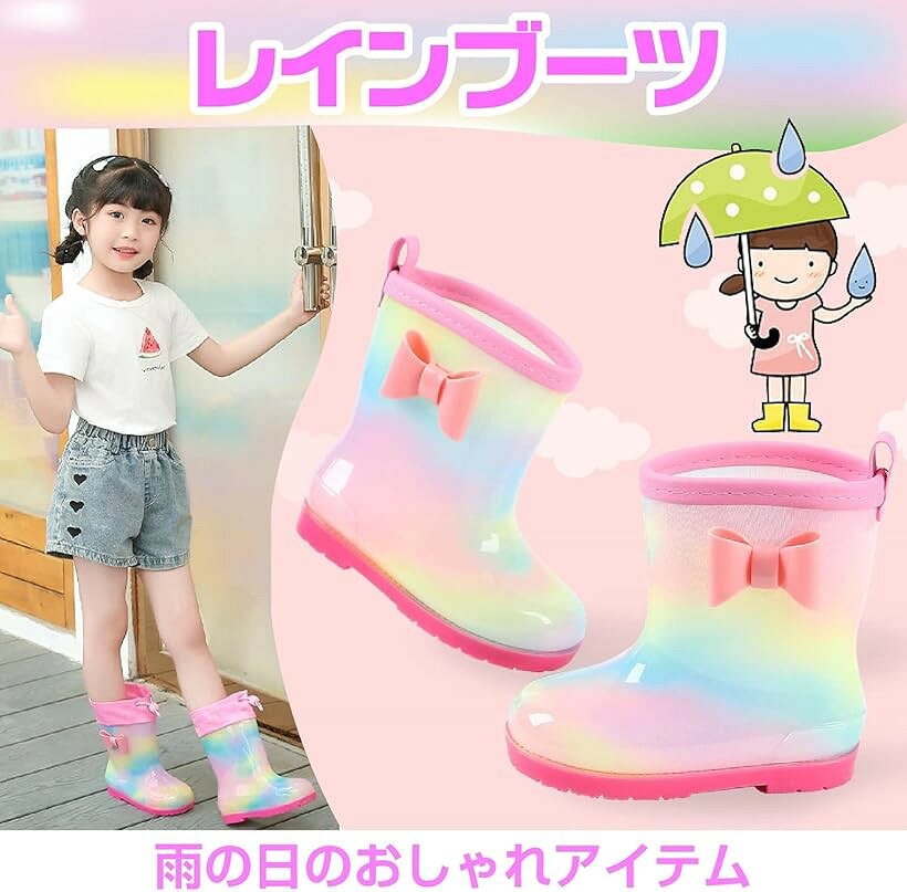 キッズ 長靴 レインブーツ 女の子 子供 雨靴 女子 レインボーピンク measurement_1...