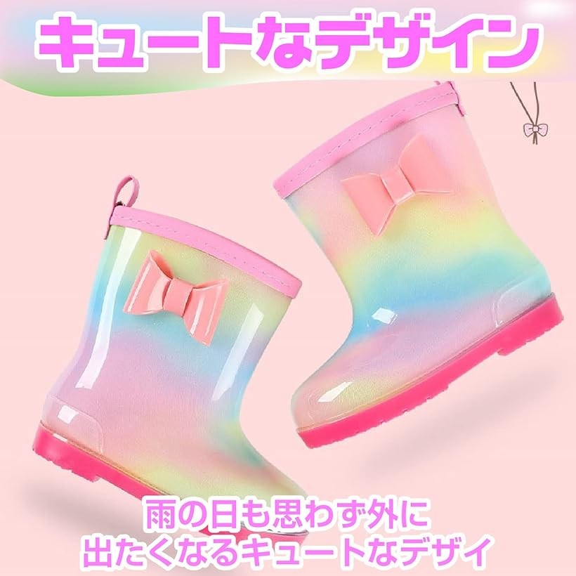 キッズ 長靴 レインブーツ 女の子 子供 雨靴 女子 レインボーピンク measurement_1...
