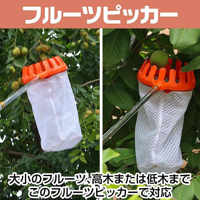 フルーツピッカー 果物取り 高枝取り 伸縮式 果樹用 果物収穫 高枝用 キャッチャー...