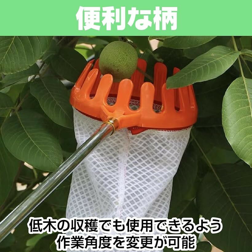 フルーツピッカー 果物取り 高枝取り 伸縮式 果樹用 果物収穫 高枝用 キャッチャー...