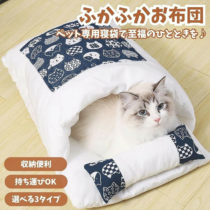 猫犬 冬用寝袋 保温防寒 寒さ対策 布団 あっ...の紹介画像2