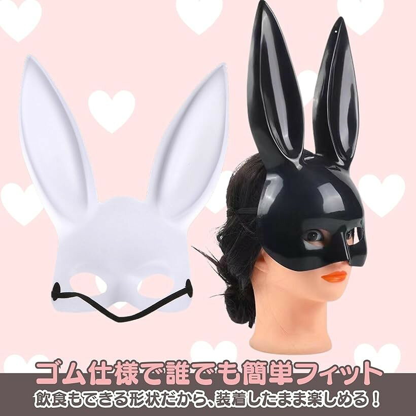 エムラインストアのラビットマスク ラビット仮面 バニーコスプレ衣装 コスプレ小物 セクシー 写真撮影 ハロウィン 仮装 パーティー イベント (ブラック＆ホワイト（2色セット）)｜アングル3