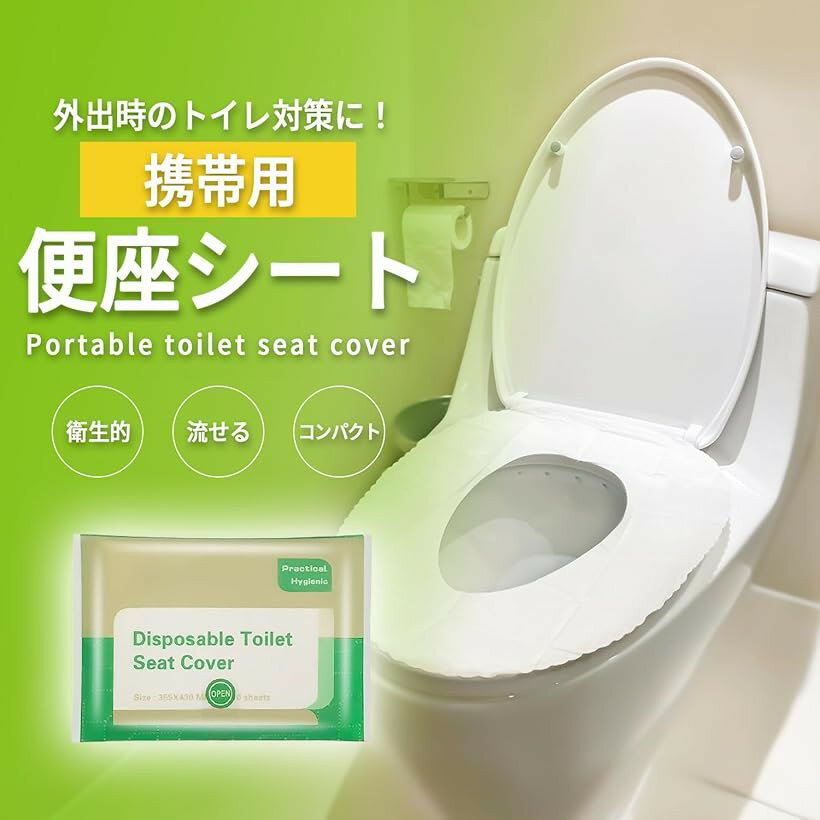 便座シート 携帯用 使い捨て流せる 大きめ 衛生 旅行 防災グッズ キャンプ用 公衆トイレ 安全 安心 清潔 便利 150枚 (白)