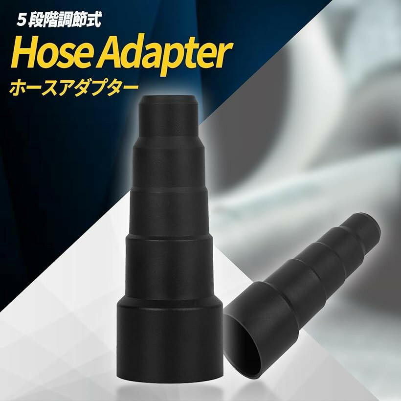 Rakuten - 互換 ホースコネクタ 5段 集じん機 木工 粉塵 作業効率 (ブラック 2個セット, 長さ：13.5cm 対応径：27， 33， 36， 41， 50mm)
