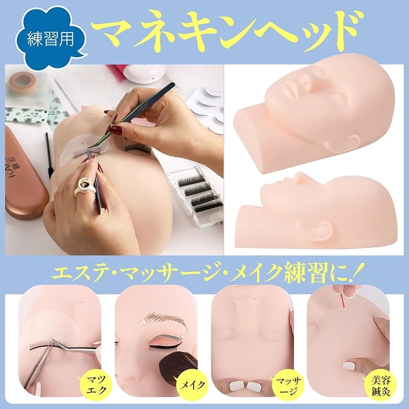 フェイスマネキン 練習用 まつエク トレーニング メイク マッサージ PVC素材 (肌色)