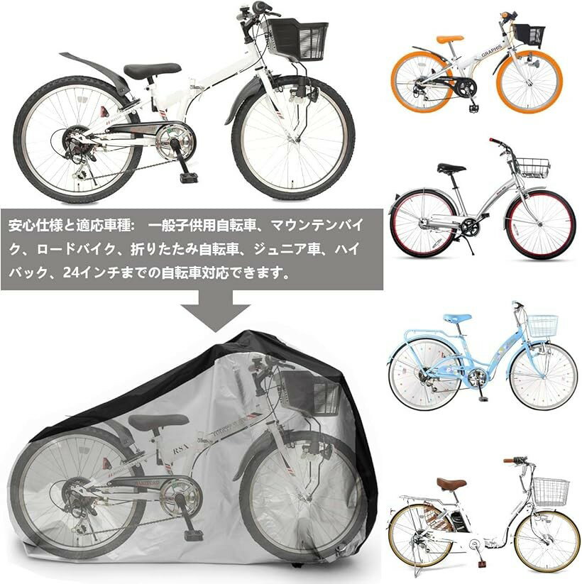 自転車カバー 子供用 キッズ サイクルカバー 防水 厚手 丈夫 撥水加工 風飛び防止 ...
